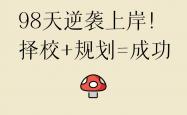 开云体育入口-罗马逆袭成功，小组出线不在话下的简单介绍