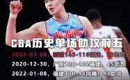 开云下载-天津队战胜福建，取得宝贵胜利