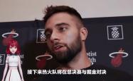 开云体育官网-热火队遭遇意外失利，主帅面临压力
