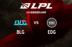 开云平台-EG险胜EDG，Doinb拿下关键大龙半决赛3:2（釜山）