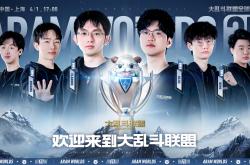 开云体育APP下载-EG轻取BLG，Elk拿下关键大龙全球总决赛3:1（北京）