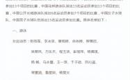 开云APP-关于游泳官方发布赛后数据，表现引争议的信息