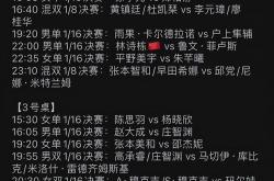 开云体育在线-乒乓球赛程公布，焦点大战一触即发