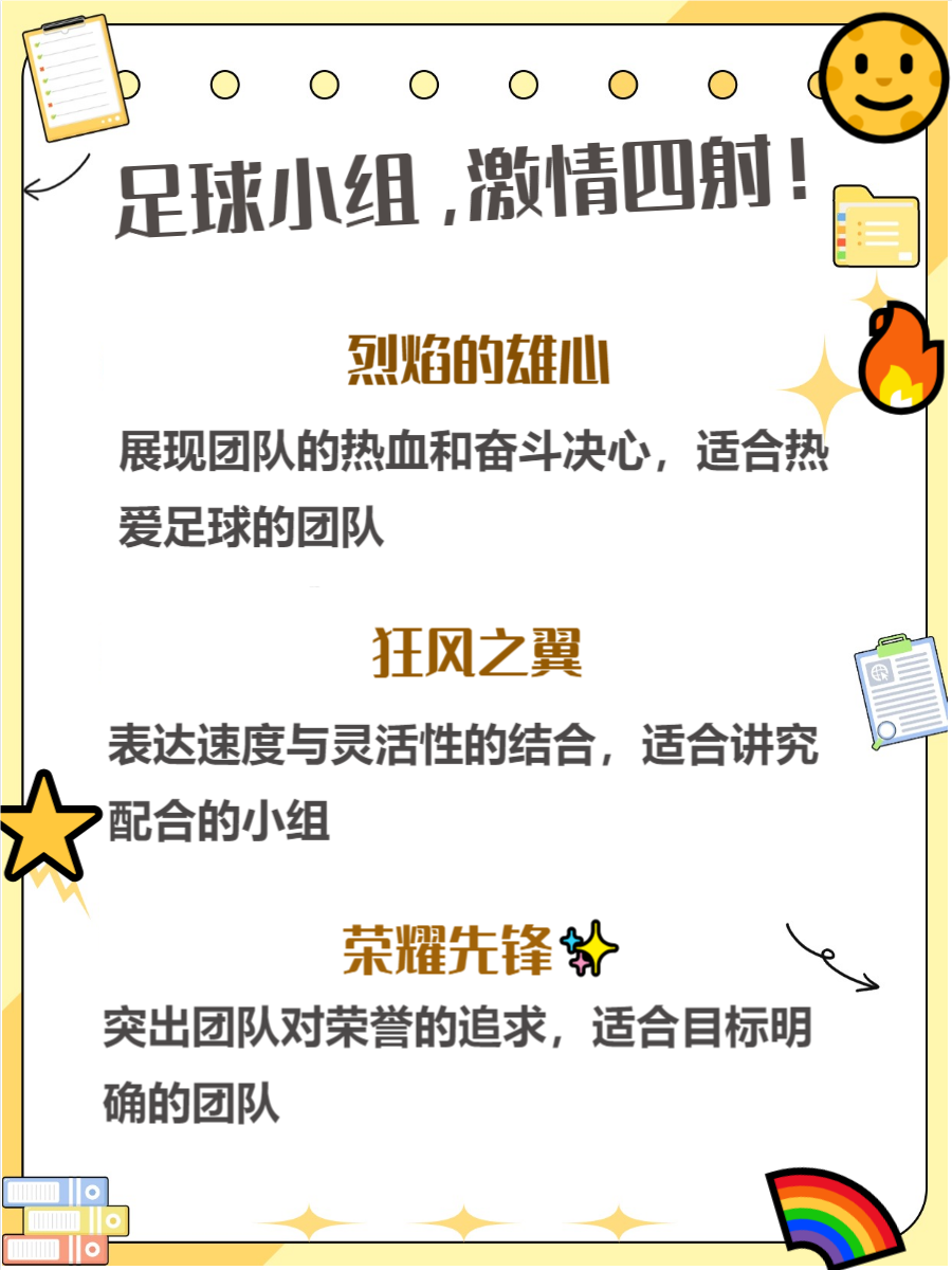 包含火热比拼，全力以赴的拼搏态度的词条
