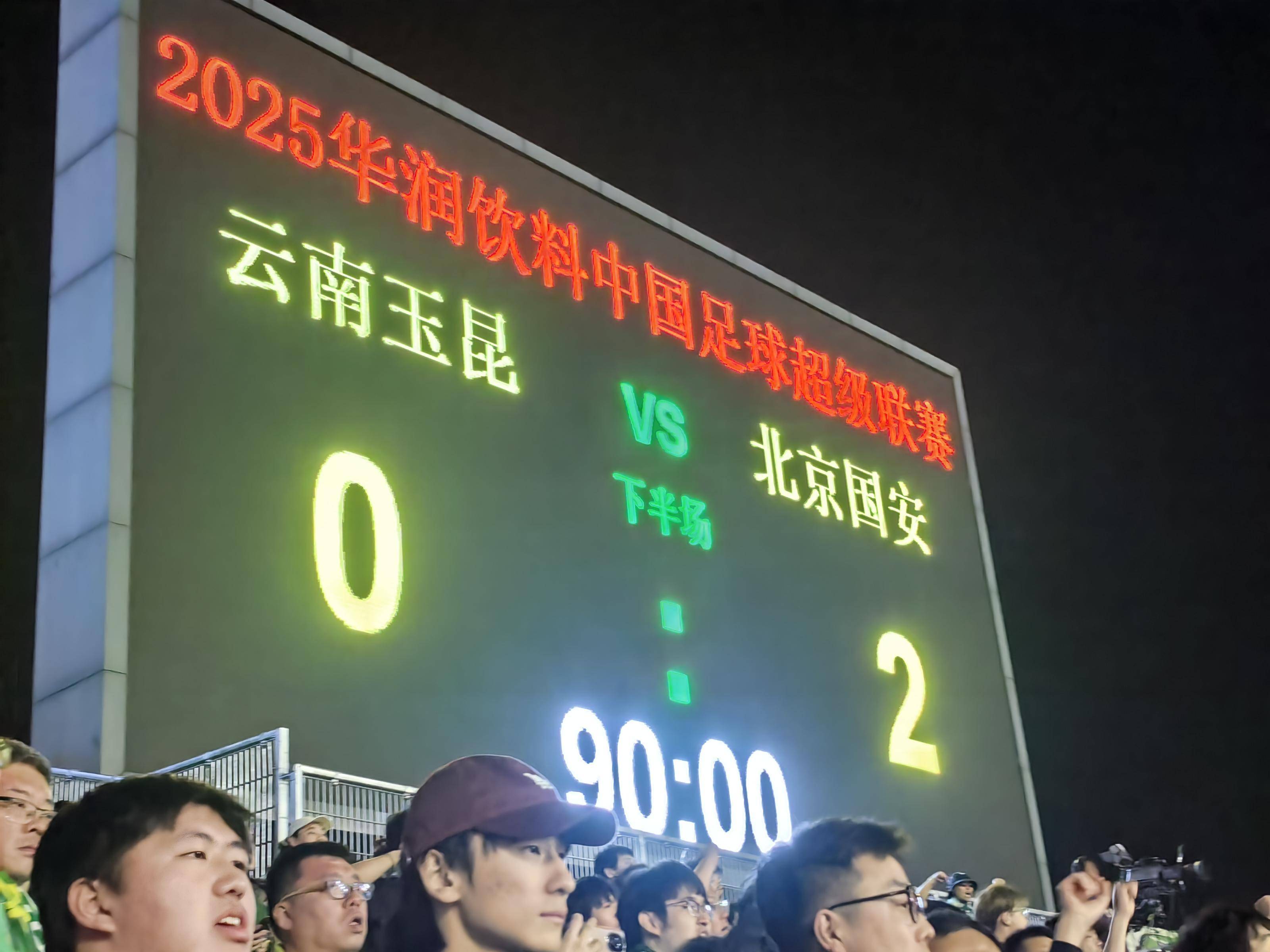 关于北京国安客场击败对手，占据积分榜前列的信息