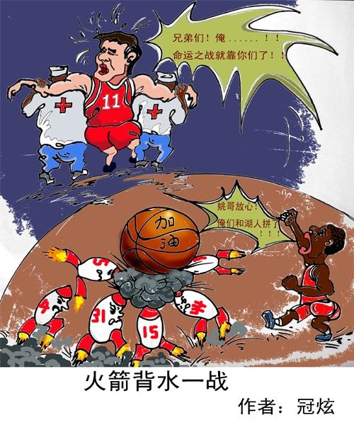 面对火箭，火箭上演不可思议一战的简单介绍