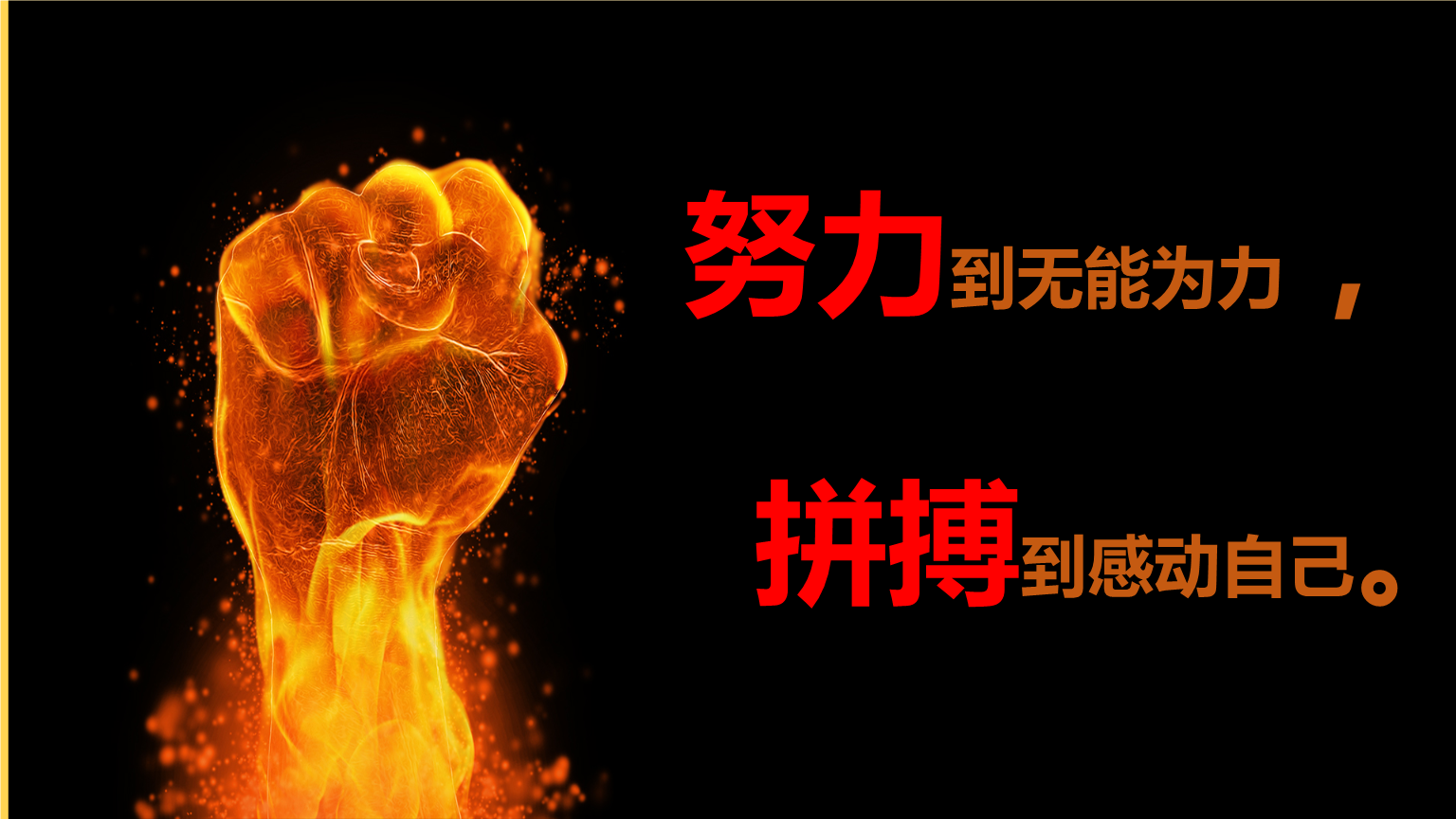 拉美球队全队努力拼搏，迎来连胜